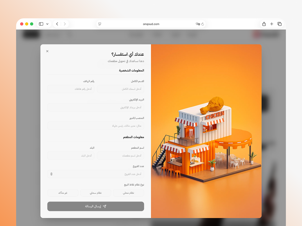Details from an internal page or dashboard inside Onqoud.